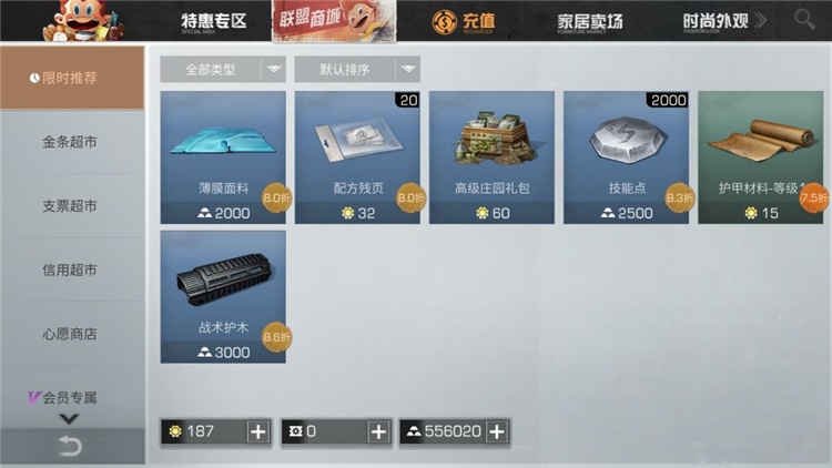 明日之后oppo版