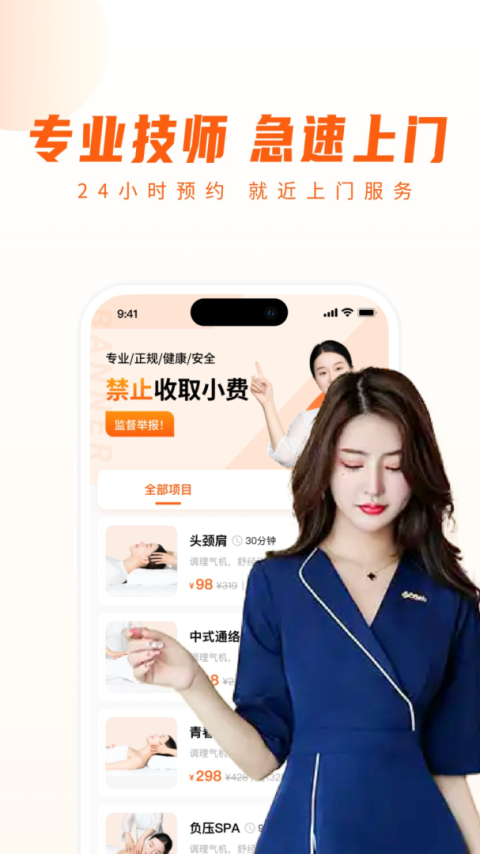你点到家app