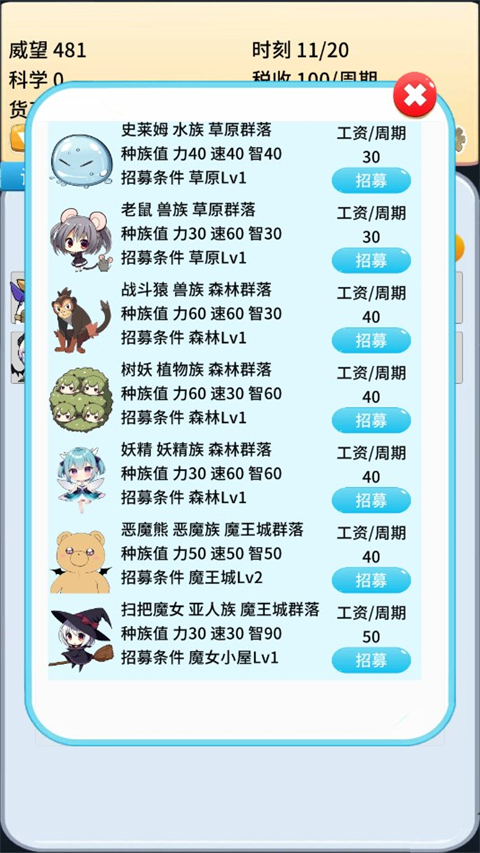 去魔王城上班最新版