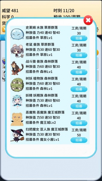 去魔王城上班最新版