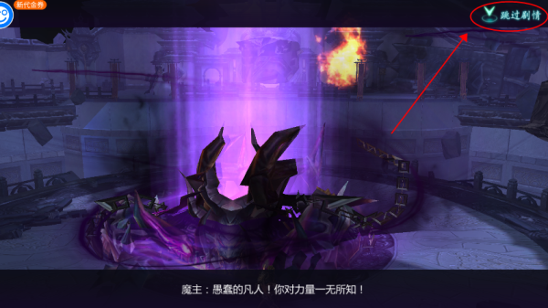 魔天记3D变态版