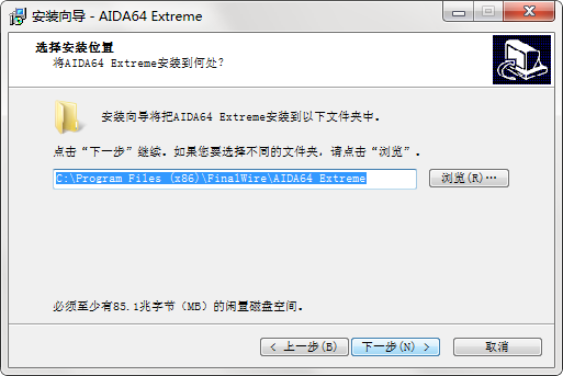aida64去广告版