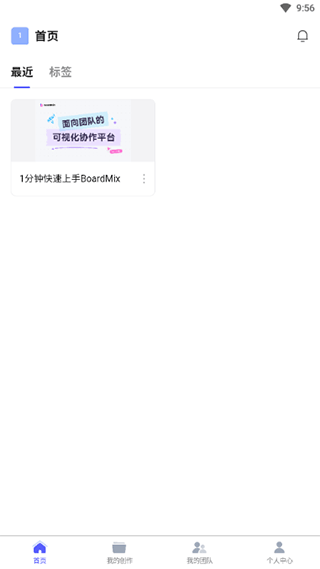 BoardMix官方版