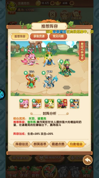 乱弹三国志手游