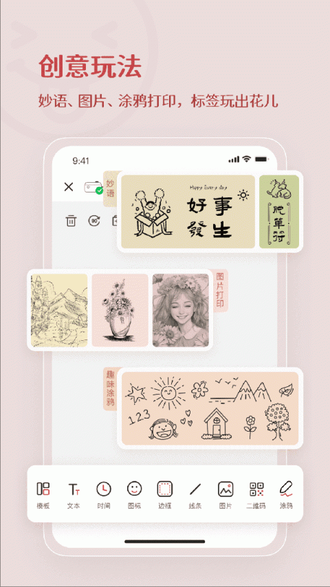 臣小印app