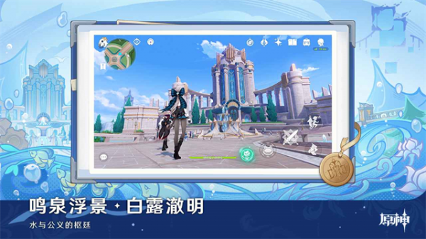 云原神官方版