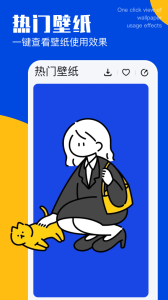 免费主题壁纸app