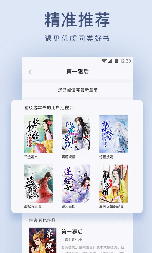 浪花小说app