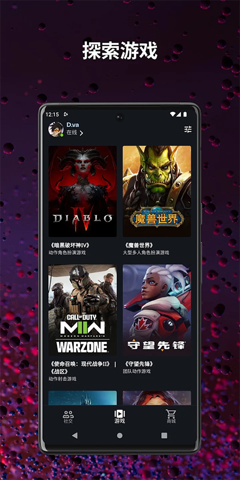 暴雪战网安全令国际版