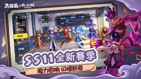 太空杀腾讯版