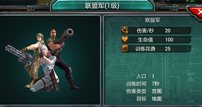 装甲联队online无限钻石版