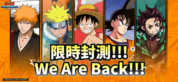 JUMP Assemble官方正版