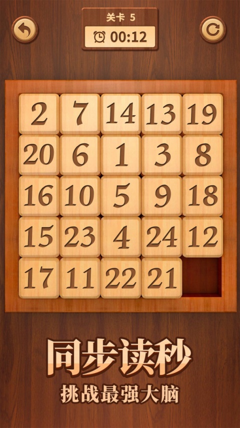 数字华容道app最新版