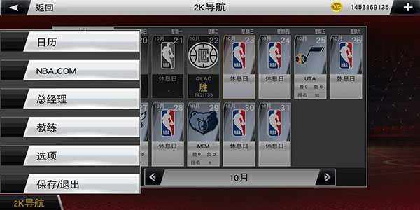 NBA2K20官方正版手机版