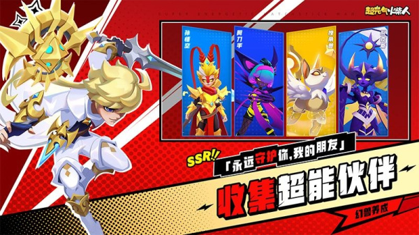 超元气火柴人九游版