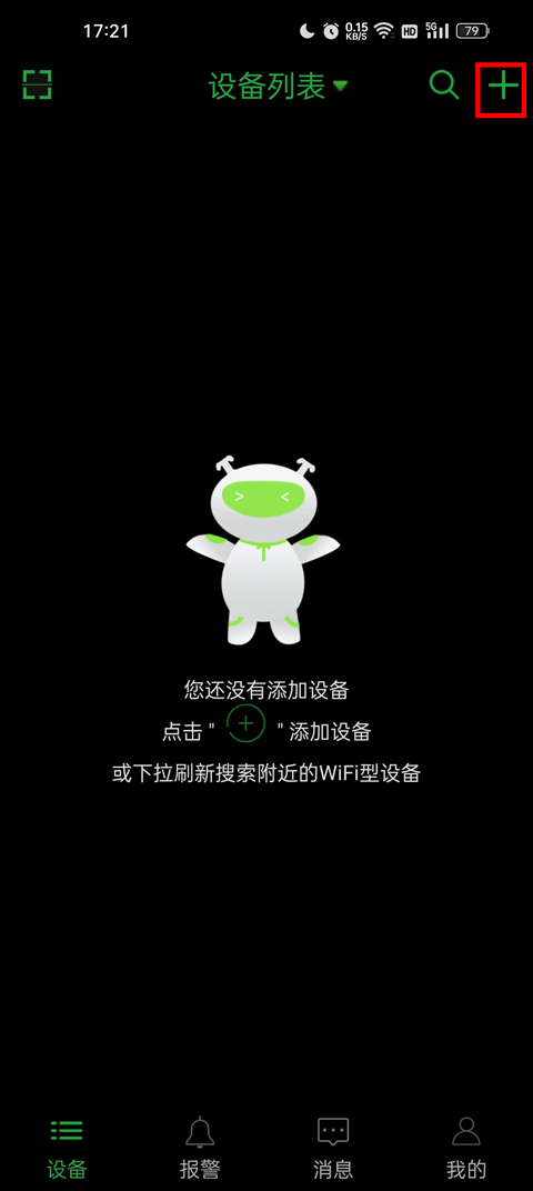 Seetong官方版