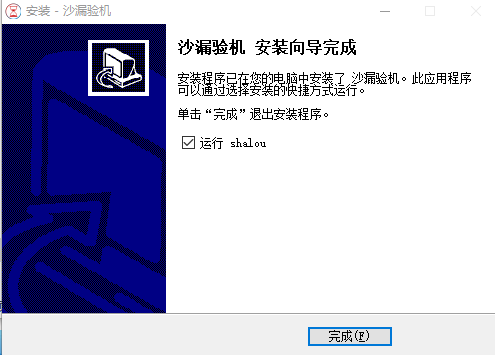 沙漏助手