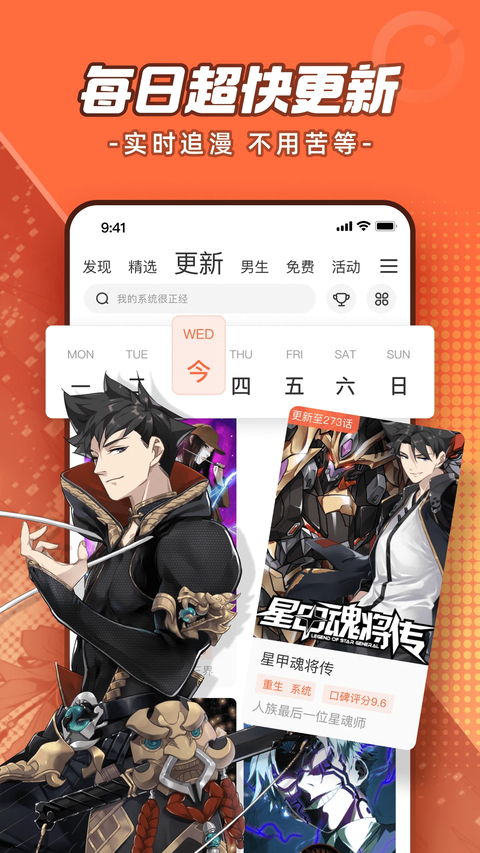 波洞星球官方版