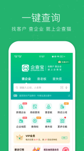 企查宝企业查询