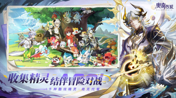 奥奇传说bilibili版