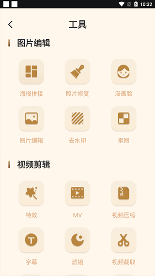 voun中文版