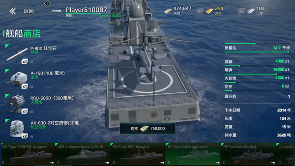 现代战舰vivo版
