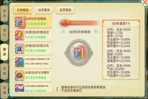 思仙免费充值版