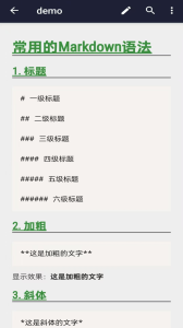 文本编辑器手机版