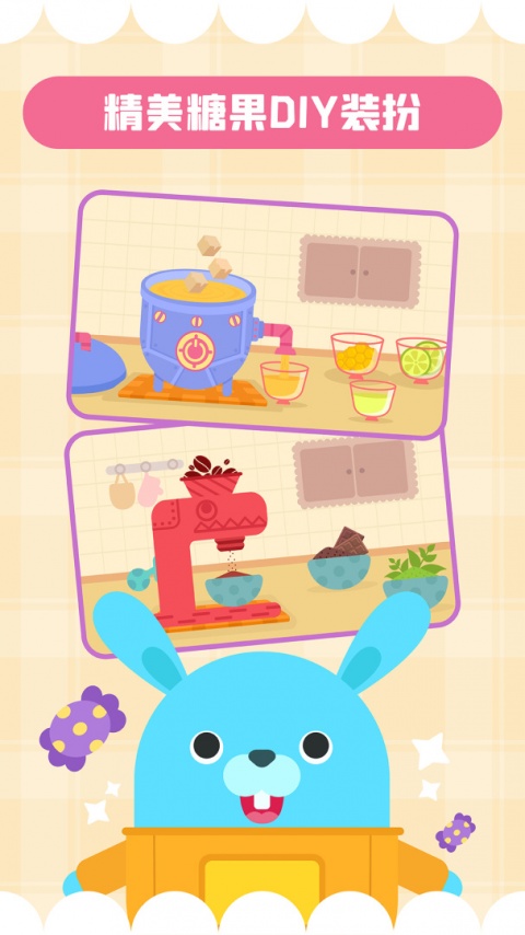 多多糖果屋官方版