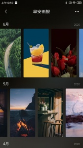 小米锁屏画报手机版