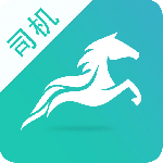 流马风行司机版