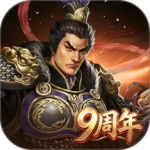 三国志2017百度版