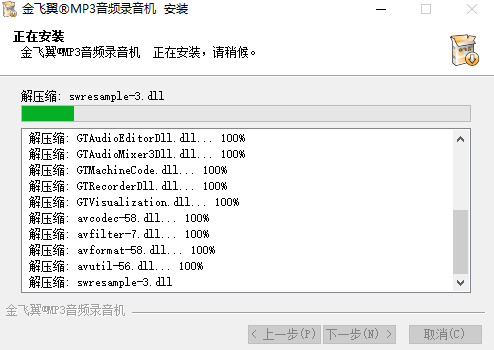 金飞翼MP3音频录音机