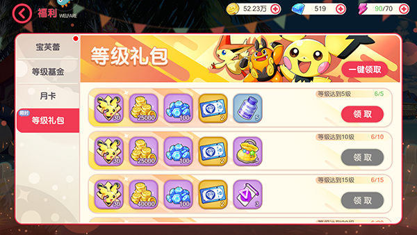 口袋觉醒官方版