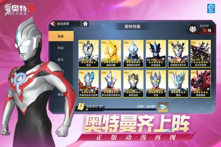 奥特曼传奇英雄2vivo版