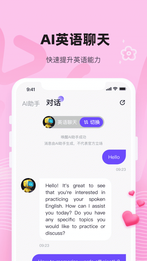 withapp官方版