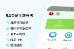 二建万题库app最新版