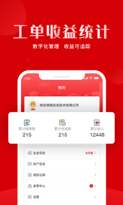 虎爪速派app