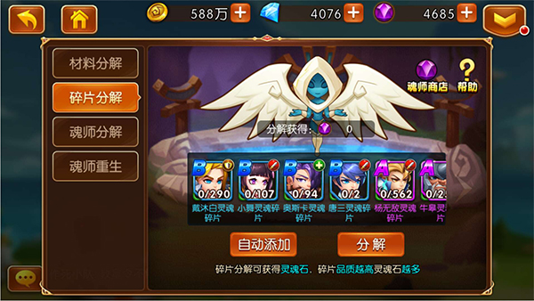 新斗罗大陆tv版