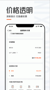 优信二手车app