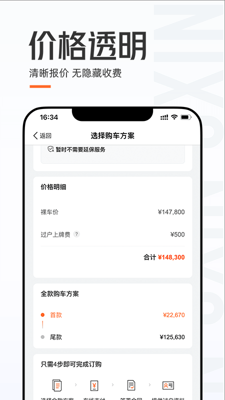 优信二手车app