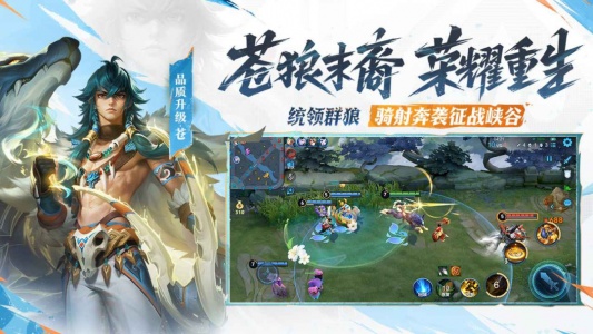 王者荣耀中文版