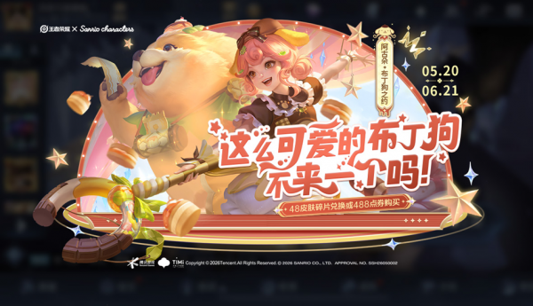 王者荣耀官方正版