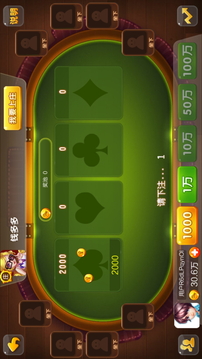 新生代捕鱼手机版