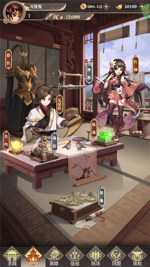 女神保卫战官方正版