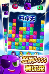 消灭糖果星星(炫酷道具)