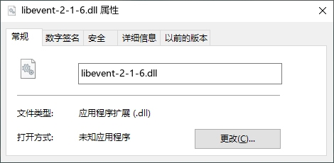 libevent-2-1-6.dll