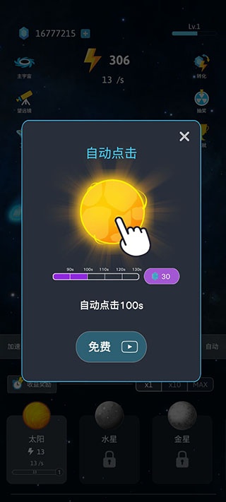 来捏个宇宙正版