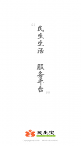 民生宝app