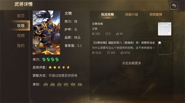 三国杀移动版官服